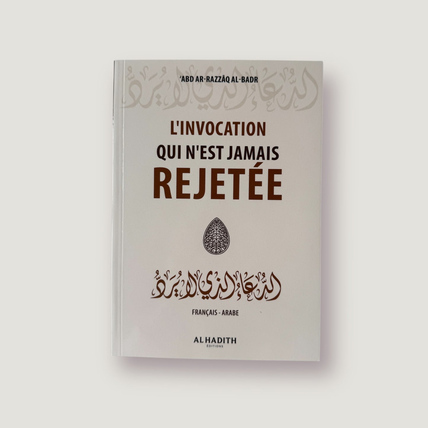 L’invocation qui n’est jamais rejetée