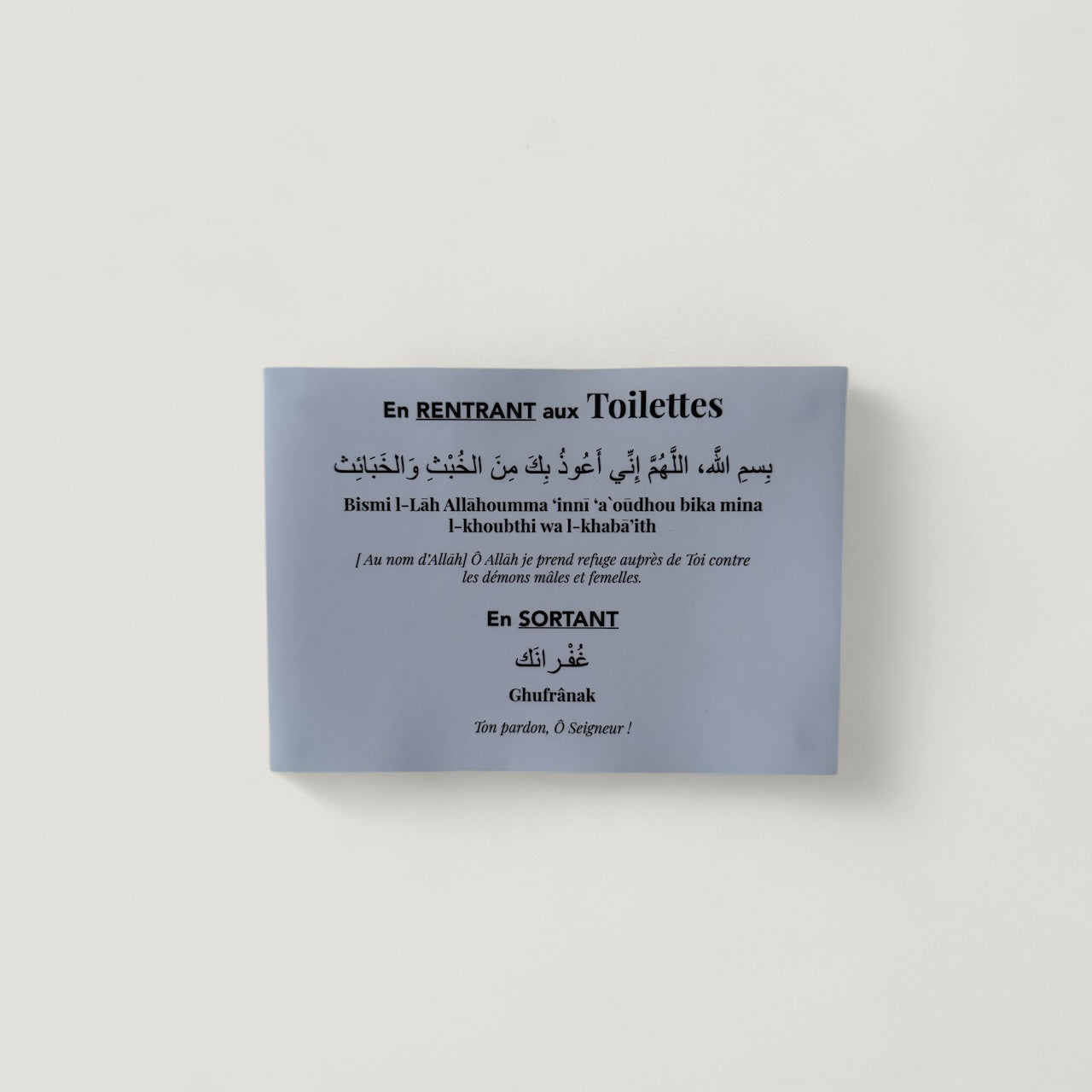 Douaa aux toilettes