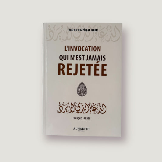 L’invocation qui n’est jamais rejetée