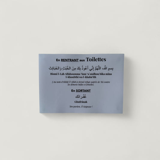 Douaa aux toilettes